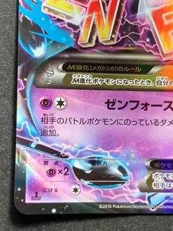 Pokemon card M Alakazam EX 024/078 RR 1st 2016 Pokemon TCG Japanese Holo Rare - Image 5