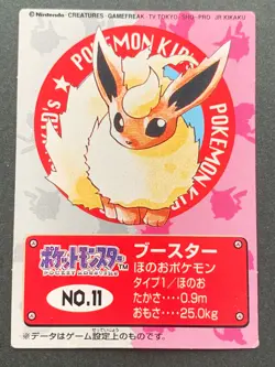 Pokemon Kid's mini card Flareon NO.11 Pokemon TCG Japanese 1997 Nintendo Poor - Image 1