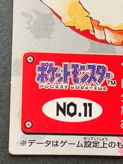 Pokemon Kid's mini card Flareon NO.11 Pokemon TCG Japanese 1997 Nintendo Poor - Image 5