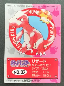 Pokemon Kid's mini card Charmeleon NO.37 Pokemon TCG Japanese 1997 Nintendo Poor - Image 1