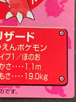Pokemon Kid's mini card Charmeleon NO.37 Pokemon TCG Japanese 1997 Nintendo Poor - Image 4