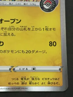 Pokemon card Shibuya’s Pikachu 002/S-P Promo 2019 Pokemon TCG Japanese Holo Rare - Image 4