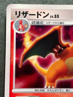 Pokemon card Charizard LV.55 DPBP#006 2007 Pokemon TCG Japan Nintendo Holo Rare - Image 2