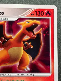 Pokemon card Charizard LV.55 DPBP#006 2007 Pokemon TCG Japan Nintendo Holo Rare - Image 3