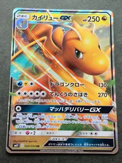 Pokemon card Dragonite GX 069/094RR 2019 Pokemon TCG Japanese Nintendo Holo Rare - Image 1