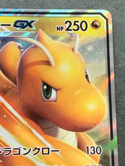 Pokemon card Dragonite GX 069/094RR 2019 Pokemon TCG Japanese Nintendo Holo Rare - Image 3