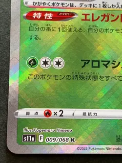 Pokemon card Radiant Tsareena 009/068 K 2022 Pokemon TCG Japanese Holo Rare - Image 5