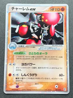 Pokemon card Medicham ex 007/015 2005 Pocket Monster Holo Nintendo Japanese Rare - Image 1