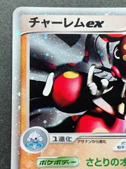 Pokemon card Medicham ex 007/015 2005 Pocket Monster Holo Nintendo Japanese Rare - Image 2
