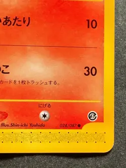 Pokemon card e Ponyta 024/087 Pokemon TCG Japanese Common Nintendo - Image 4