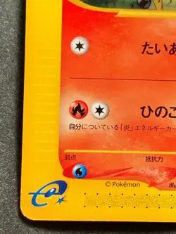 Pokemon card e Ponyta 024/087 Pokemon TCG Japanese Common Nintendo - Image 5