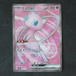 Pokemon - 195/165 Mew ex JPN SV2a Scarlet & Violet 151 Super Rare Holo NM TCG - Image 1