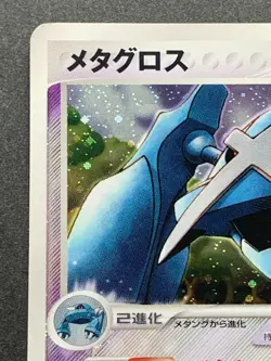 Pokemon card Metagross 005/019 1st Japanese Pocket Monster Holo NINTENDO Rare - Image 2