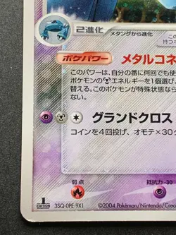 Pokemon card Metagross 005/019 1st Japanese Pocket Monster Holo NINTENDO Rare - Image 4