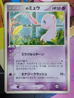 _'s Mew 013/PLAY Promo 2nd 3rd Season Players 2004 Japanese Pokemon Card MP/HP - Image 1