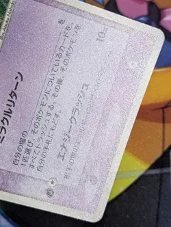 _'s Mew 013/PLAY Promo 2nd 3rd Season Players 2004 Japanese Pokemon Card MP/HP - Image 5
