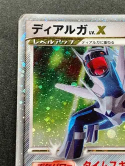 Pokemon card Dialga LV.X 107/DP-P Promo Pocket Monster Nintendo Japanese Rare - Image 2
