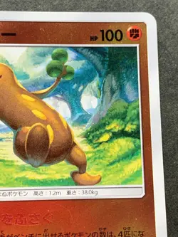 Pokemon card Sudowoodo 030/051 2017 Pokemon TCG Japanese Nintendo Holo Nintendo - Image 3