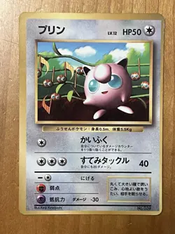 Japanese Jigglypuff Glossy Corocoro No 39 Pokemon HP - Image 1
