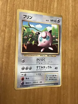 Japanese Jigglypuff Glossy Corocoro No 39 Pokemon HP - Image 2