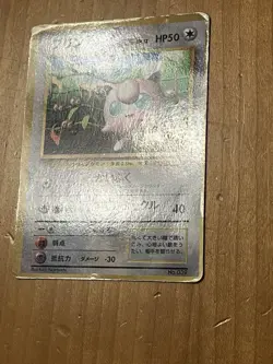 Japanese Jigglypuff Glossy Corocoro No 39 Pokemon HP - Image 4