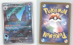 DUSCLOPS 069/064 ART RARE NIGHT WANDERER POKEMON JAPANESE NEAR MINT - Image 1