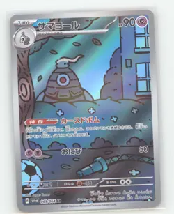 DUSCLOPS 069/064 ART RARE NIGHT WANDERER POKEMON JAPANESE NEAR MINT - Image 2