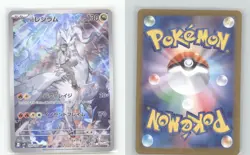 N'S RESHIRAM 109/100 ART RARE BATTLE PARTNERS POKEMON JAPANESE NEAR MINT - Image 1