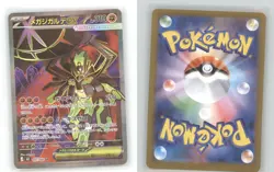 MEGA ZYGARDE EX 097/080 SUPER RARE NIHIL ZERO POKEMON JAPANESE NEAR MINT - Image 1
