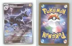 ZEBSTRIKA 112/086 ART RARE WHITE FLARE POKEMON JAPANESE NEAR MINT - Image 1