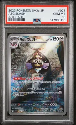 AEGISLASH 073/062 Art Rare Sv3a-raging Surf Pokemon Japanese PSA 10 - Image 1