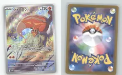 HEATMOR 101/086 ART RARE WHITE FLARE POKEMON JAPANESE NEAR MINT - Image 1