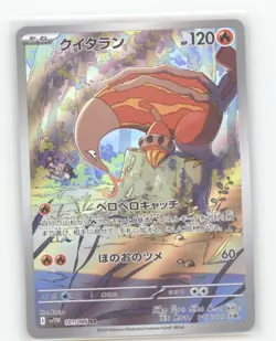 HEATMOR 101/086 ART RARE WHITE FLARE POKEMON JAPANESE NEAR MINT - Image 2