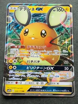 Pokemon card Dedenne GX 048/173RR 2019 Pokemon TCG Japanese Nintendo Holo Rare - Image 1