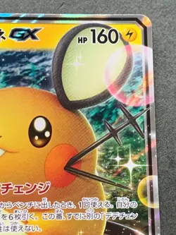 Pokemon card Dedenne GX 048/173RR 2019 Pokemon TCG Japanese Nintendo Holo Rare - Image 3