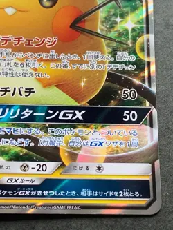Pokemon card Dedenne GX 048/173RR 2019 Pokemon TCG Japanese Nintendo Holo Rare - Image 4