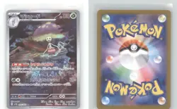 SHIINOTIC 066/064 ART RARE PARADISE DRAGONA POKEMON JAPANESE NEAR MINT - Image 1