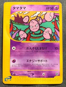 Pokemon card e Exeggcute 050/087 Pokemon TCG Japanese Common Nintendo - Image 1