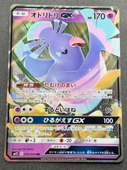 Pokemon card Oricorio GX 035/095 RR 2019 Pokemon TCG Japanese Holo Rare Nintendo - Image 1