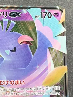 Pokemon card Oricorio GX 035/095 RR 2019 Pokemon TCG Japanese Holo Rare Nintendo - Image 3