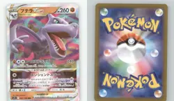 AERODACTYL VSTAR 057/100 TRIPLE RARE LOST ABYSS POKEMON JAPANESE NEAR MINT - Image 1