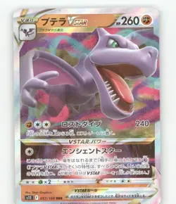 AERODACTYL VSTAR 057/100 TRIPLE RARE LOST ABYSS POKEMON JAPANESE NEAR MINT - Image 2