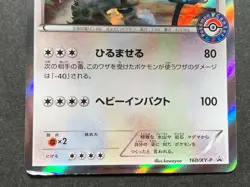 Pokemon card Regigigas 160/XY-P Promo Pokemon TCG Japanese Nintendo Holo Rare - Image 3
