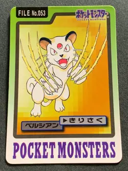 Persian NO.053 Carddass Pokemon card Japanese BANDAI Nintendo 1997 RARE - Image 1