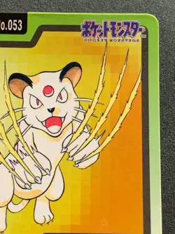 Persian NO.053 Carddass Pokemon card Japanese BANDAI Nintendo 1997 RARE - Image 3