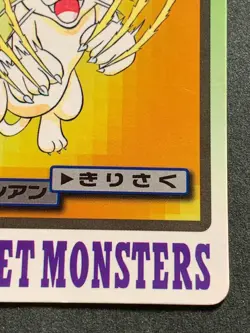 Persian NO.053 Carddass Pokemon card Japanese BANDAI Nintendo 1997 RARE - Image 4