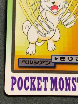 Persian NO.053 Carddass Pokemon card Japanese BANDAI Nintendo 1997 RARE - Image 5