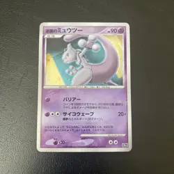 Mewtwo 10th Movie Pokemon TCG Promo - Image 1