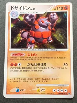 Pokemon card Rhyperior LV.61 DPBP#125 2006 Japanese Pocket Monster Holo Rare - Image 1