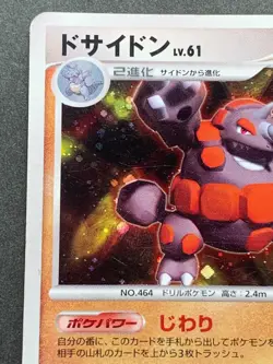 Pokemon card Rhyperior LV.61 DPBP#125 2006 Japanese Pocket Monster Holo Rare - Image 2